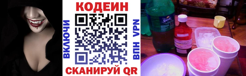Кодеиновый сироп Lean напиток Lean (лин)  Порхов 