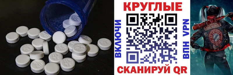 Ecstasy круглые Порхов