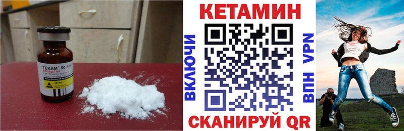 Кетамин VHQ Порхов