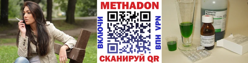 Метадон мёд  Порхов 