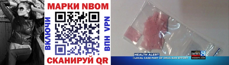 Марки 25I-NBOMe 1,8мг  сколько стоит  Порхов 