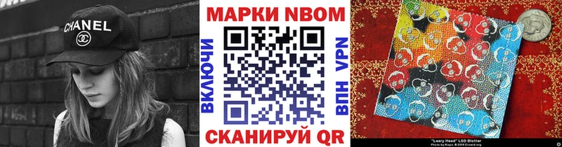 Марки 25I-NBOMe 1500мкг Порхов